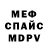 Меф VHQ Keith Craig